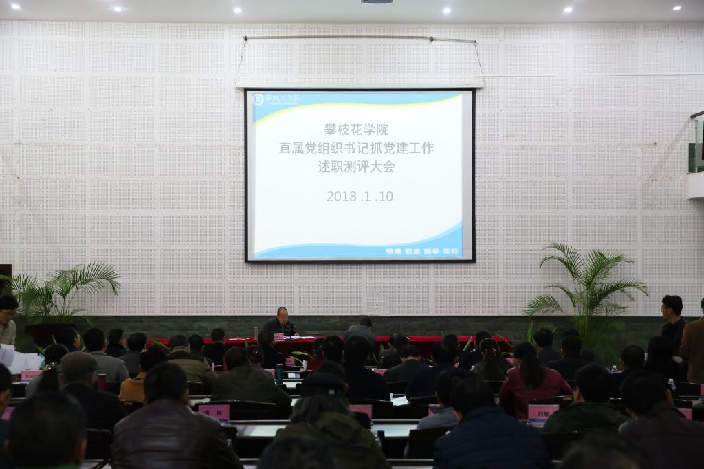会 议 现 场