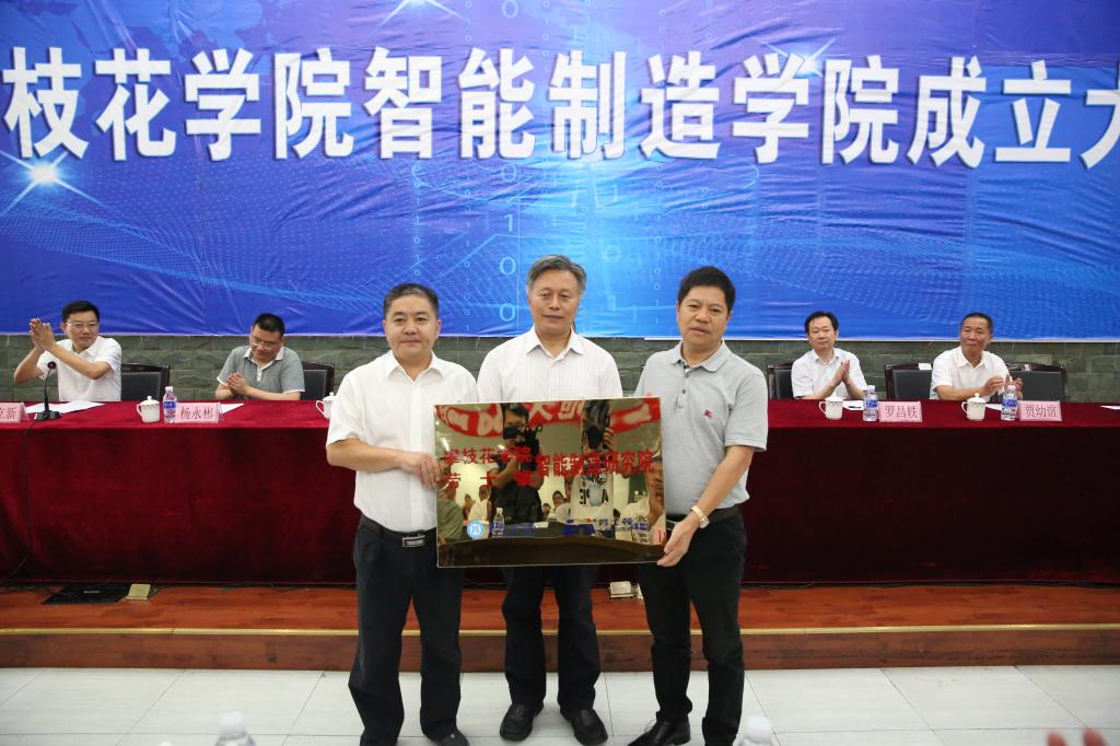 学校党委副书记、校长王曙光授“攀枝花学院劳士顿智能制造研究院”牌
